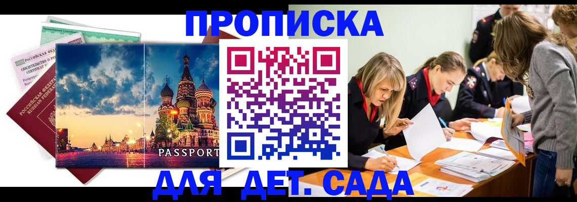 прописка штамп в Тверской области