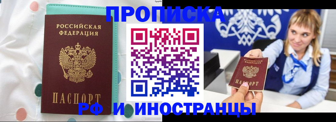 прописка регистрация в Тверской области