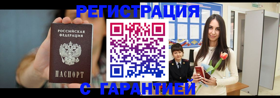 временная регистрация гарантия в Тверской области