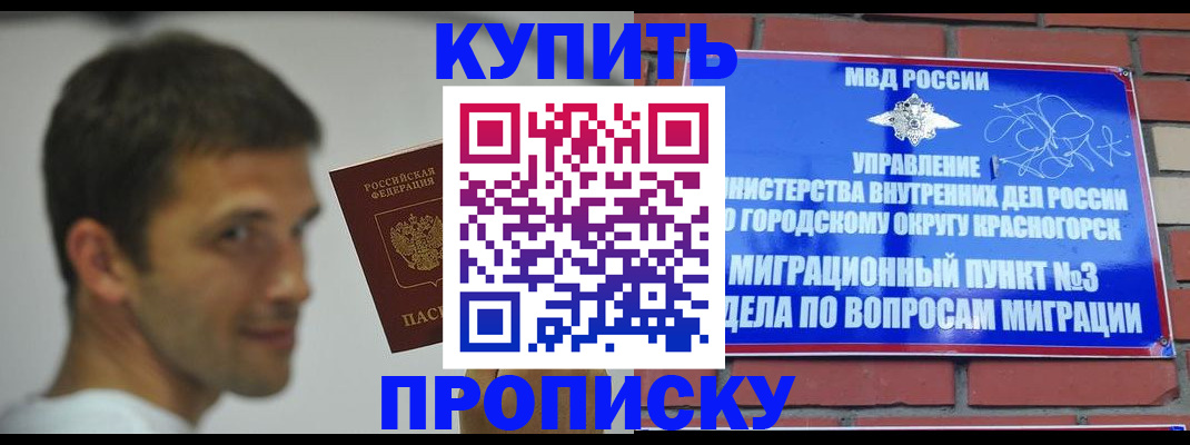 временная регистрация 2025 в Тверской области