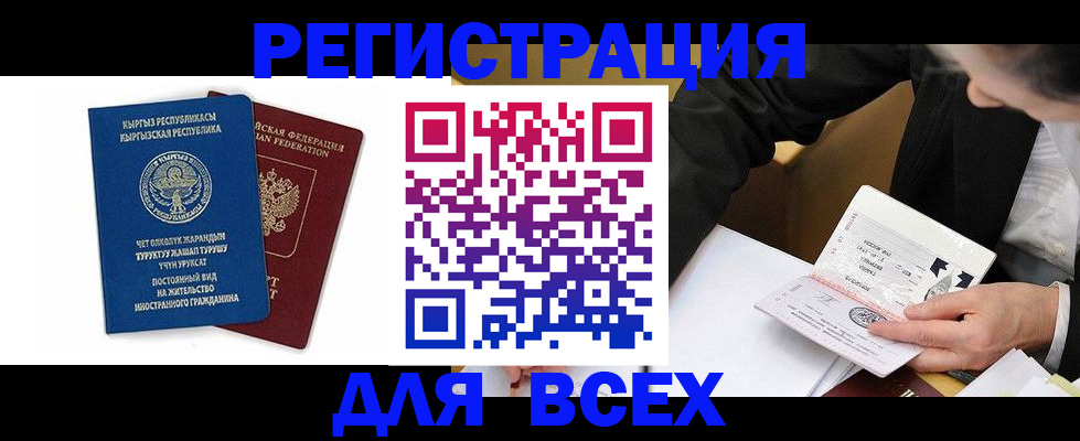 прописка для школы в Тверской области