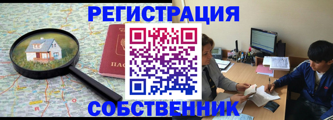 временная регистрация для всех в Тверской области